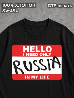 Футболка Hello Russia