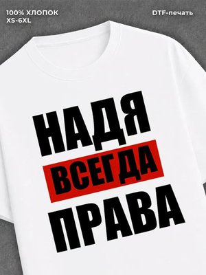 Футболка Прикольные вещи
