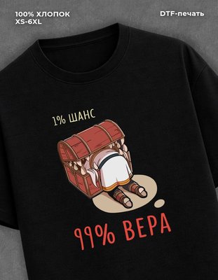 Футболка Фрирен