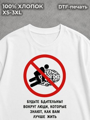 Футболка Предостережение токсик