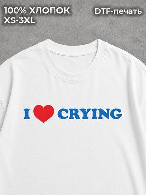 Футболка с надписью i love crying y2k у2к
