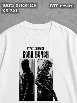 Футболка военный
