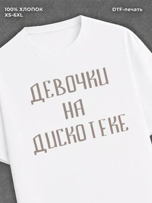 Футболка GSPD