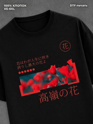 Футболка y2k Цветы pinterest black