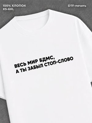 Футболка прикольной надписью цитатой
