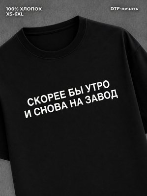 Футболка Мем