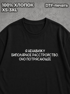 Футболка оверсайз прикол