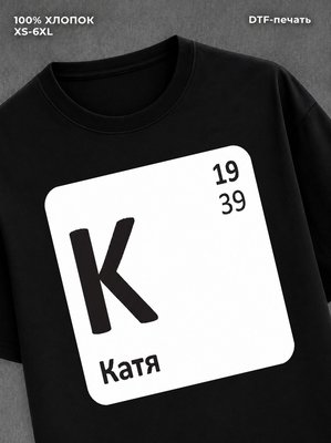 Футболка женская именная Катя Е