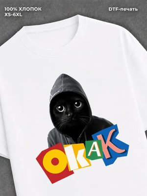 Футболка Окак