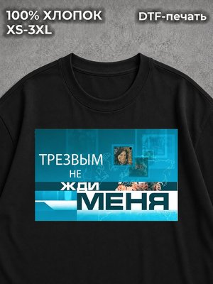 Футболка оверсайз с прикольным принтом