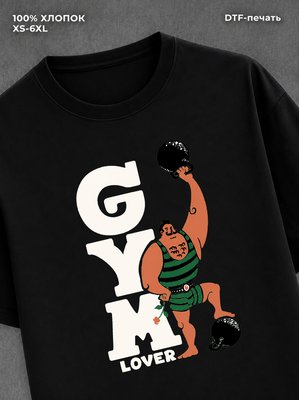 Футболка gym lover