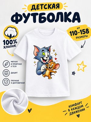 Футболка мультик