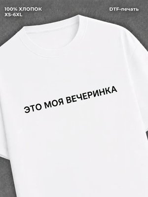 Футболка Цитаты y2k