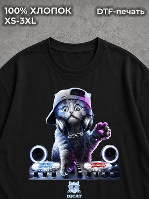 Футболка DJ cat