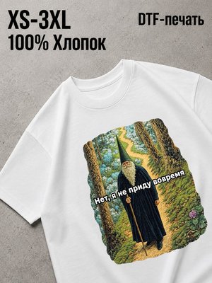 Футболка нет