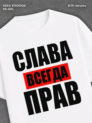 Футболка Прикольные вещи