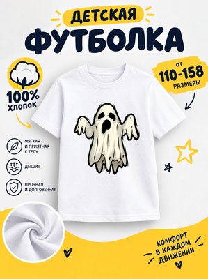 Футболка halloween