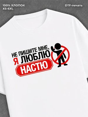 Футболка мужская именная люблю