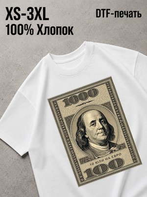 Футболка Old money