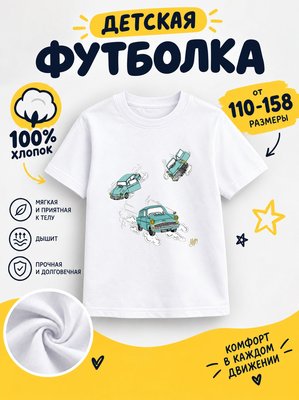 Футболка детские мультики
