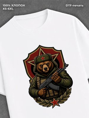 Футболка медведь с калашом