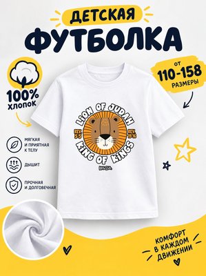 Футболка детские мультики