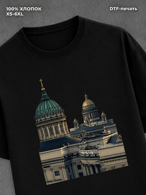 Футболка Санкт Петербург Питер