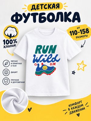 Футболка Детская