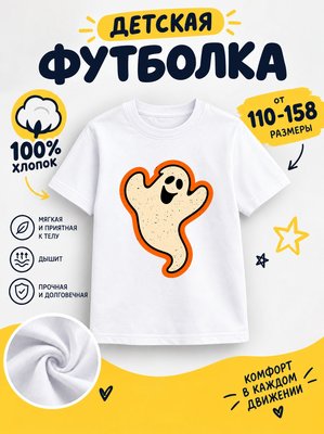 Футболка halloween