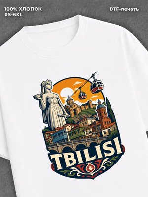 Футболка Тбилиси