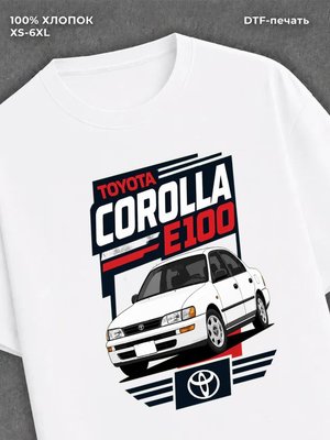 Футболка toyota corolla e100