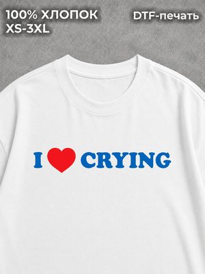 Футболка с надписью i love crying y2k у2к white