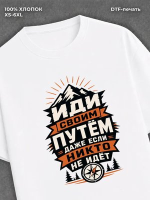 Футболка Волчьи цитаты