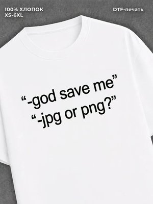 Футболка y2k png jpeg white