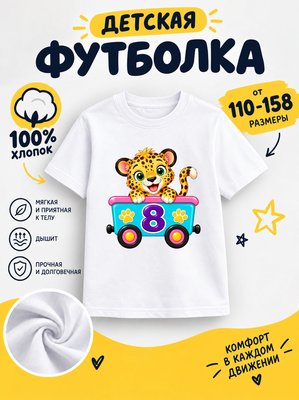 Футболка детская для девочек