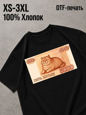 Футболка Смешные коты