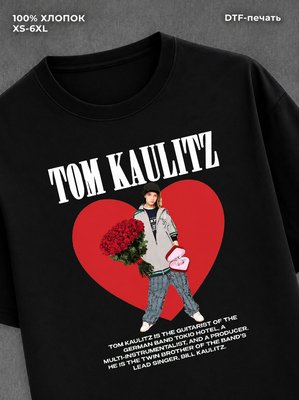 Футболка Токио Хотел футболка Том Каулиц