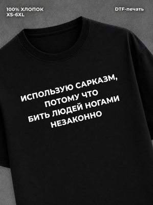 Футболка мем