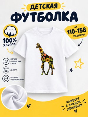 Футболка мультяшные