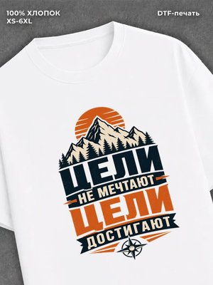 Футболка Волчьи цитаты