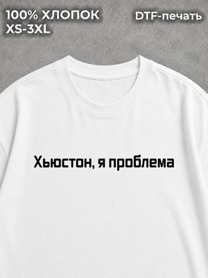 Футболка Хюстон