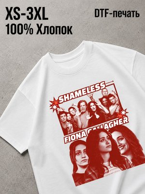 Футболка бесстыжие / shameless