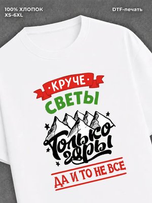Футболка Света