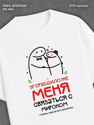 Футболка Мирон