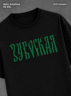 Футболка зубоскал