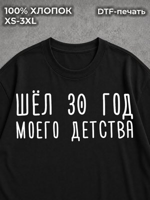Футболка Надписи