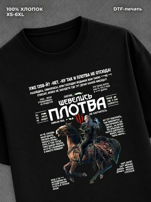Футболка ведьмак 3