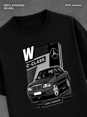 Футболка Мерседес w202