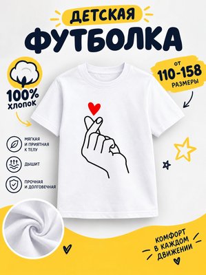 Футболка десткие