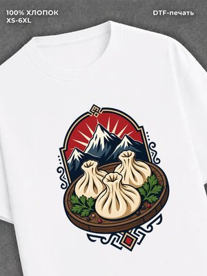 Футболка Хинкали